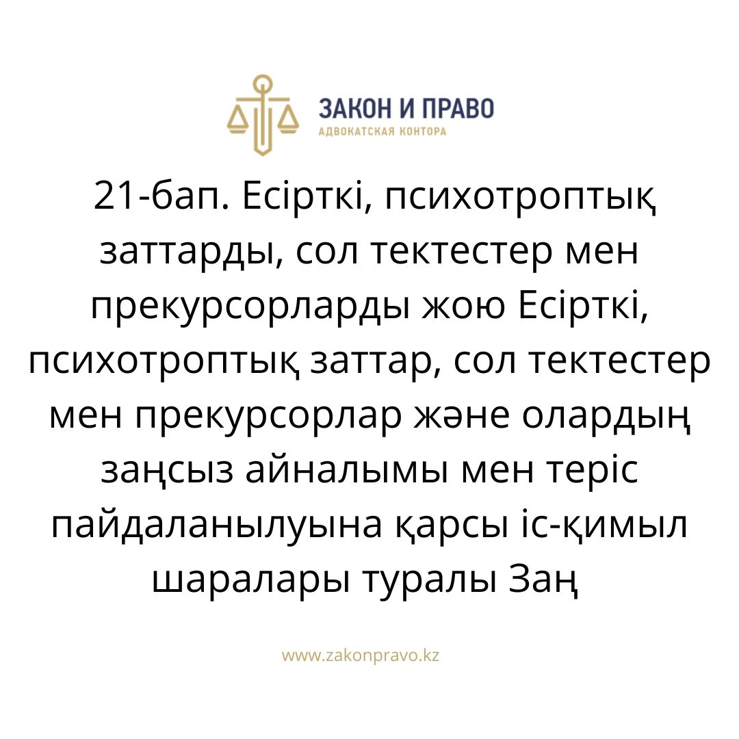 АMANAT партиясы және Заң және Құқық адвокаттық кеңсесінің серіктестігі аясында елге тегін заң көмегі көрсетілді
